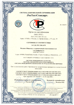 Сертификат 53893 ИСМ