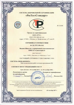 Сертификат ISO 16949