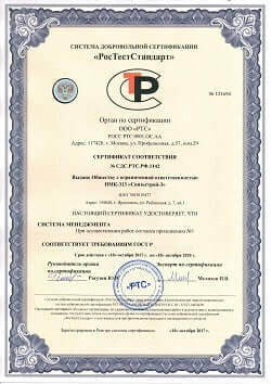 Сертификат ИСО 16949