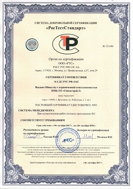 Сертификат ISO 20000