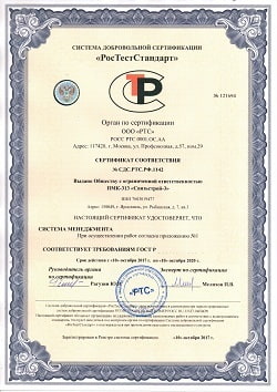 Сертификат ИСО 13485